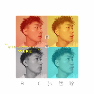 歌手 R.C張然聹