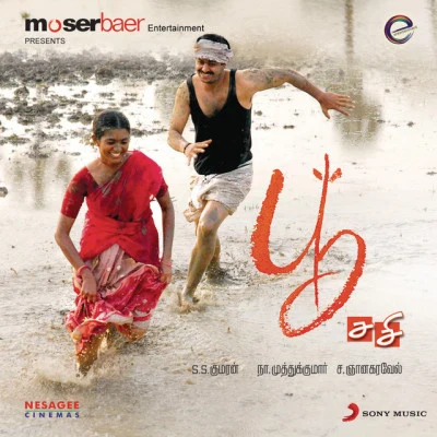 S.S. Kumaran/Mahathi/S. S. Kumaran Kaadhal Paadhai (Original Motion Picture Soundtrack)