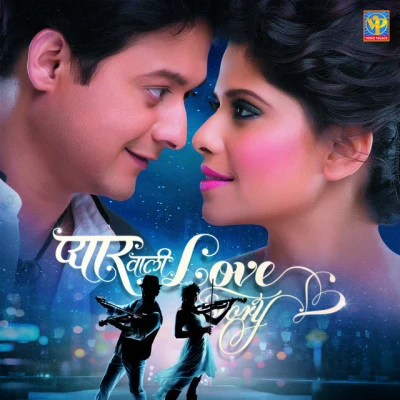 Amitraj Sawant/Rohit Sham Raut Pyar Vali Love Story (Original Motion Picture Soundtrack)