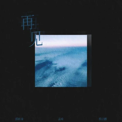 孟琦/Venyi 近一点