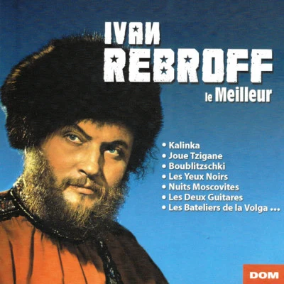 歌手 Ivan Rebroff