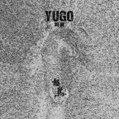 歌手 羽果 (YUGO)