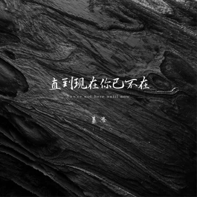 基洛Kiro 隨心Cover