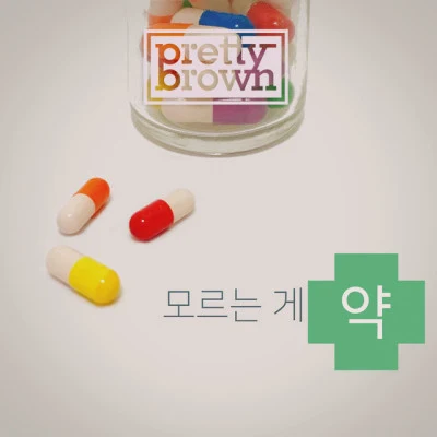 歌手 Pretty Brown