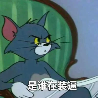 不太会说唱的猫鸽/Able辉/Janes K 别再给我打电话