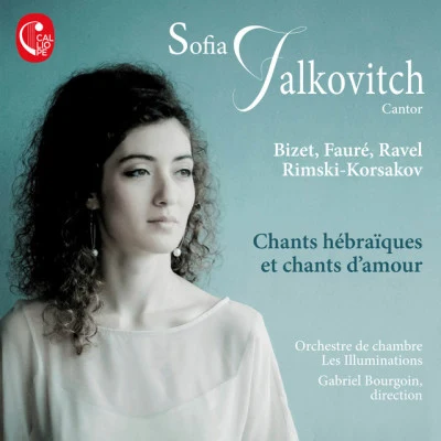 Gabriel Bourgoin/Orchestre de chambre Les Illuminations/Sofia Falkovitch/Georg Friedrich Häendel Holly Music (The Classical Collection)