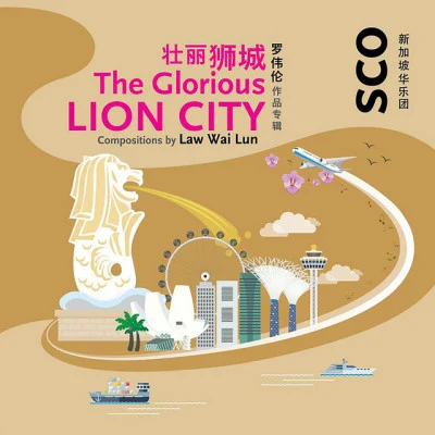 Law Wai Lun/Simon Kong Su Leong/Eric Watson/Yii Kah Hoe/Tsung Yeh/Singapore Chinese Orchestra Charms of Nanyang I