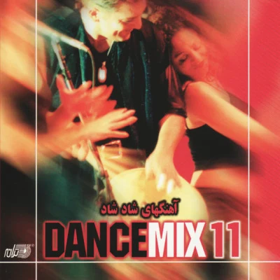 Moein,Shahyad,Shohreh,Sattar,Hayedeh/Moein Dance Mix 11