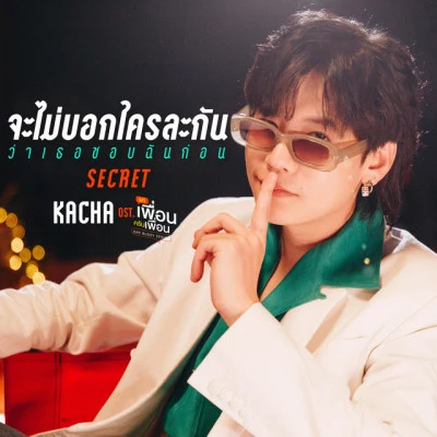 歌手 Kacha Nontanun