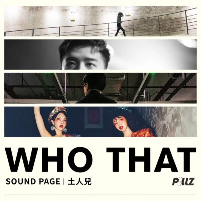 SOUND PAGE/土人兒TRE who that