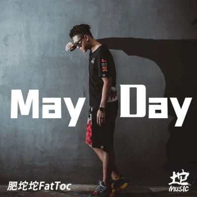 歌手 肥坨坨FatTocFu.ChengKPISSY