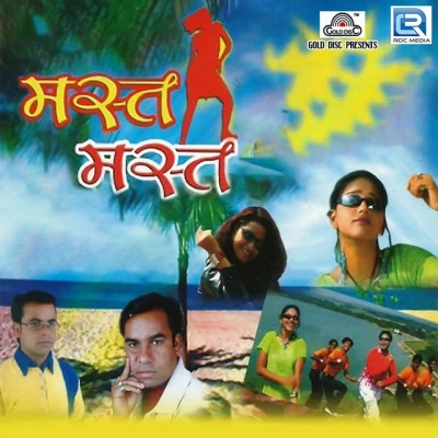 Mamta/Arvind Akela Kallu Balma Biharwala 2 (Original Motion Picture Soundtrack)