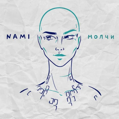 歌手 Nami