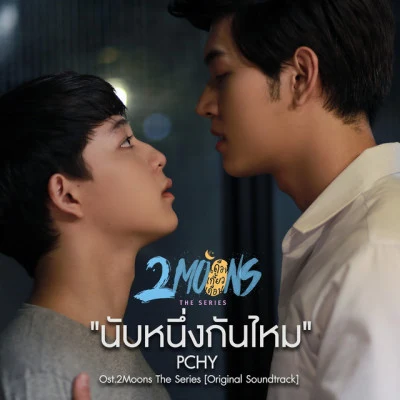 歌手 PCHYMario Maurer