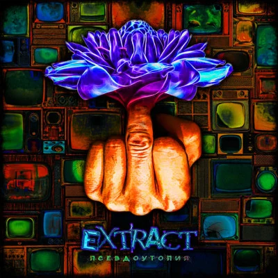 歌手 Extract