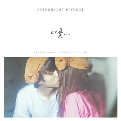 歌手 Afternight Project朴容仁