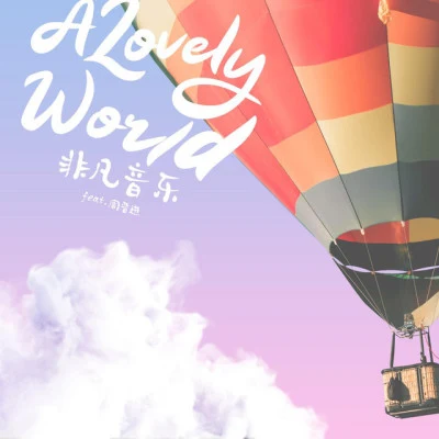 Fantasy Music/竹朿 A Lovely World