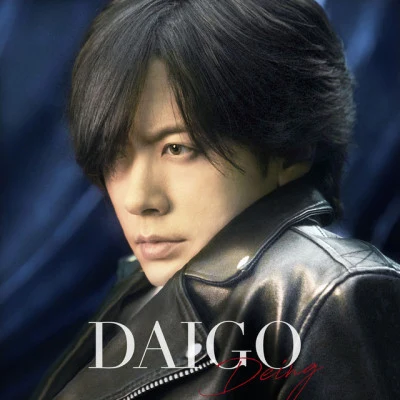 歌手 DAIGO