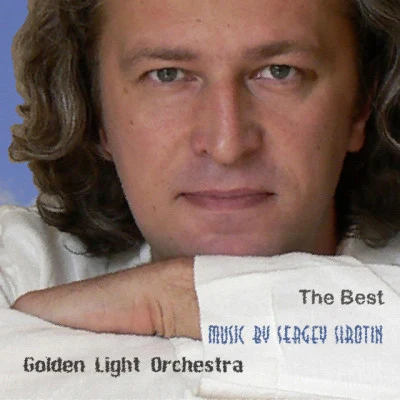 歌手 Sergey Sirotin & Golden Light Orchestra