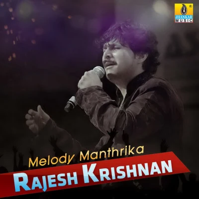 Rajesh Krishnan Bhakthi Gaana Lahari