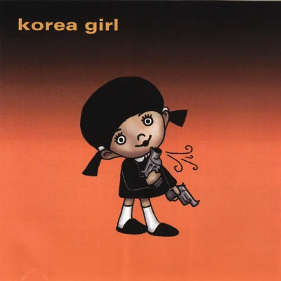 歌手 Korea Girl