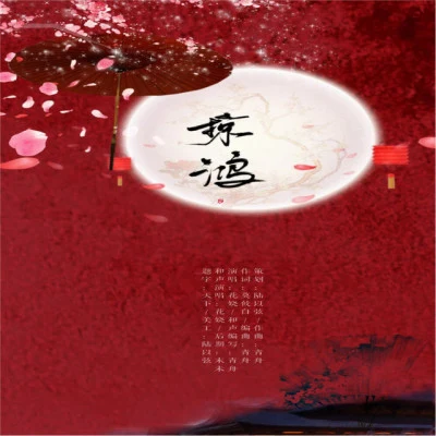 花嬈/蕭狼琥珀/懶懶/芊狸koi/陳畫風/白閥 blessing