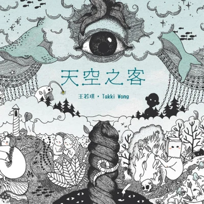 歌手 王若琪 (Takki Wong)