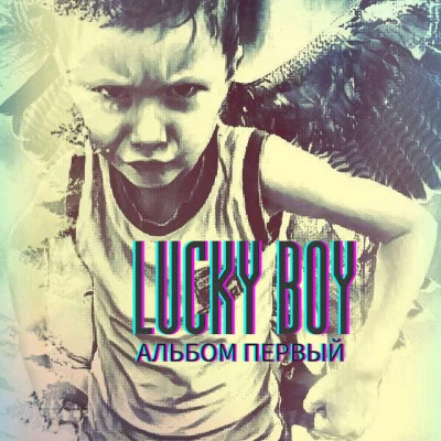 歌手 Lucky Boy