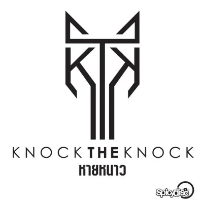 歌手 Knock the Knock