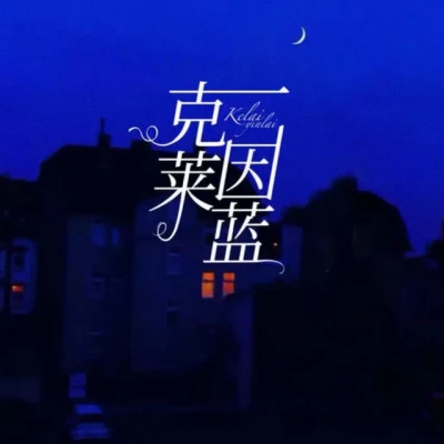 歌手 吴钟弦