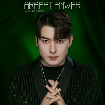 歌手 Arafat EnwerTUYGHU